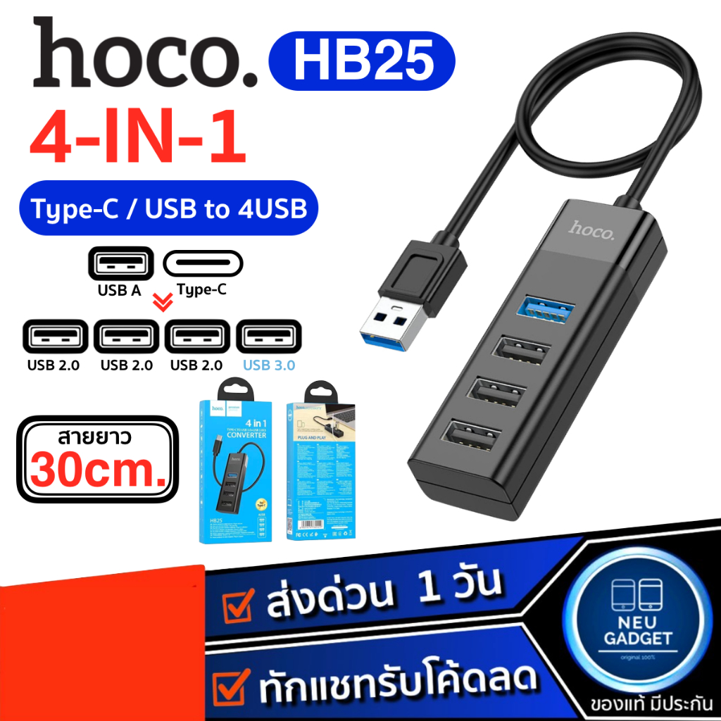 Hoco​ HB25 4in1​HUB​ USB​ รองรับ​3.0​ HUB​ Type-C สายพ่วง