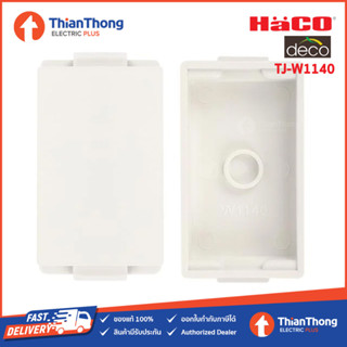 Haco ฝาอุด ช่องว่าง 1 ช่อง รุ่น Deco W1140 สีขาว