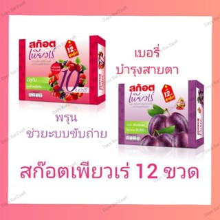 สก๊อตเพียวเร่ เบอร์รี่/พรุน 1 กล่องบรรจุ 12 ขวด