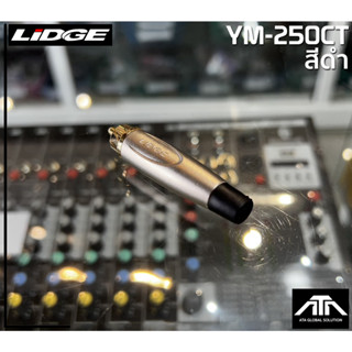 (ราคาต่อ 1 ชิ้น)ปลั๊ก RCA LIDGE YM-250CT สีดำ แจ็คอาร์ซีเอตัวผู้ ปลั๊ก RCA สำหรับเข้าสาย ต่อ สายสัญญาณ YM250CT