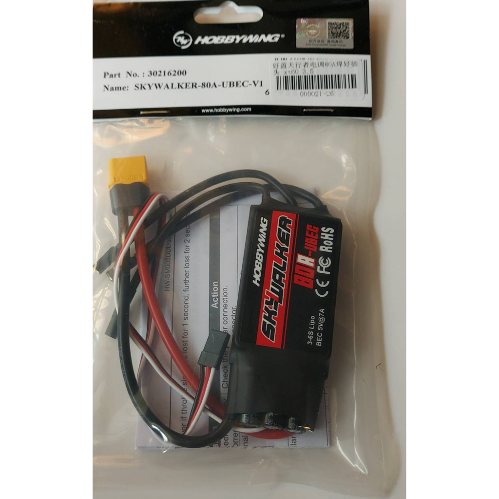 Hobbywing : Skywalker 80A /  FLYFUN 120A *** Brushless ESC Speed ​​Controller : ส่งจากประเทศไทย