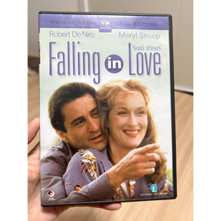 Falling In Love (DVD แผ่นรุ่นเก่า แผ่นแท้)