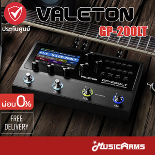 Valeton GP-200LT มัลติเอฟเฟค Multi Effects Music Arms