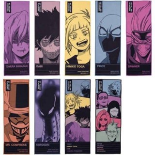 Ichiban KUJI Towel MY HERO ACADEMIA