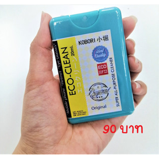 KOBORI SUPER CLEAN น้ำยาเซ็ดทำความสะอาดอเนกประสงค์ ทำความสะอาดเลนส์แว่นตา เลนส์กล้อง ขนาดพกพา (12ml)