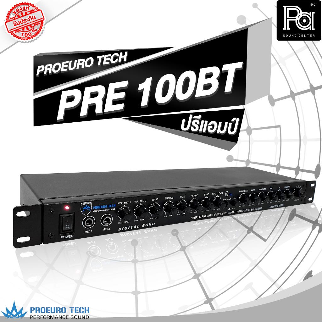 PROEURO TECH PRE 100 ปรีแอมป์ คาราโอเกะ PRE AMP PRE100 Karaoke ปรีไมค์ 2 Mic Bluetooth บลูทูธ PRE-100 EQ ช่องต่อ SUB OUT