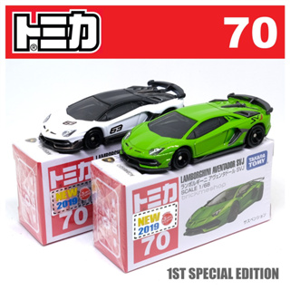 รถเหล็ก TOMICA 70 LAMBORGHINI AVENTADOR SVJ SET คู่พร้อมสีพิเศษ (First Lot 2019) (ของแท้)