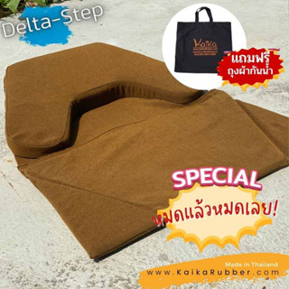 ++Limited++ เบาะนั่งสมาธิยางพารา Kaika รุ่น Delta-Step-Special "มาพร้อมถุงผ้า" เนื้อผ้า Cotton หนา นุ่มสบายเข้าสมาธิง่าย