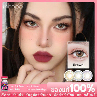 Midroo 💖คอนแทคเลนส์ Taylor Brown/Green/Gray /Violetคอนเทคเลนส์มินิ -1.00--8.00🌈14.0mm-1 ค