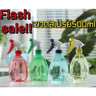 กระบอกฉีดนํ้า สวนดอกไม้ 500ml บัวรดน้ำ สีลูกอม คละสี ย9114 กระบอกฉีดนํ้า สวนดอกไม้ 500ml บัวรดน้ำ สีลูกอม คละสี ย9114