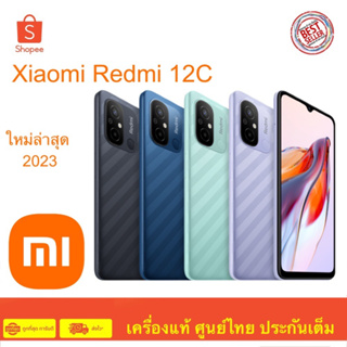 Xiaomi Redmi 12C Ram 4/64 , 6/128 สินค้ามือ 1 เครื่องศูนย์ไทย ประกันศูนย์