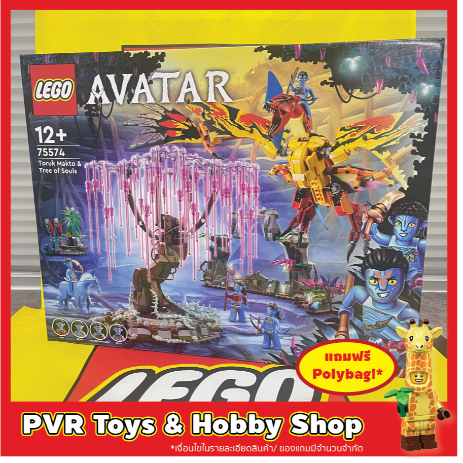 Lego 75574 Avatar Toruk Makto & Tree of Soul เลโก้ อวาตาร ของแท้ พร้อมจัดส่ง