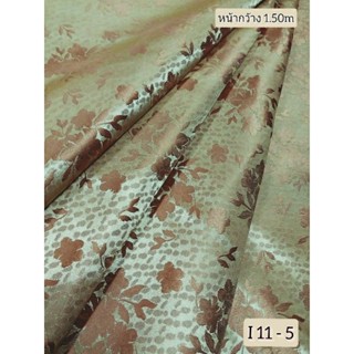 JK CURTAIN ผ้ารหัส  I 11 - 5 ( ไอ 15 -5)หน้ากว้าง 60" (1.50ม.)#ผ้าม่าน l#ผ้าหลา#ผ้าเอนกประสงค์(ขายเป็นหลานำไปตัดเย็บเอง)