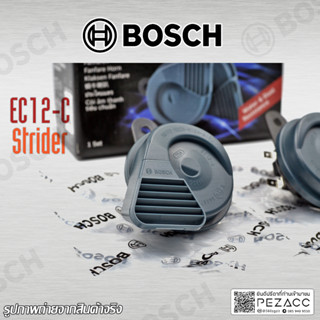 แตรหอยโข่ง BOSCH แท้ กันน้ำ 1คู่ EC12-C แตรรถยุโรป แตรเสียงเบ็นซ์/BMW แตรรถยนต์ 12V .ของเเท้ ใส่ได้กับรถทุกรุ่น