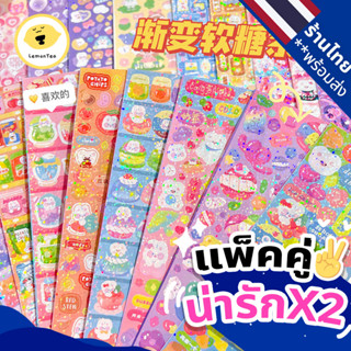 LemonTea สติกเกอร์ไดคัท set ตกแต่ง DIY กรอบรูป พวงกุญแจ สมุดบันทึก ไดอารี Sticker ลายเยลลี่ กระต่าย หมี ขนมหวาน น่ารัก