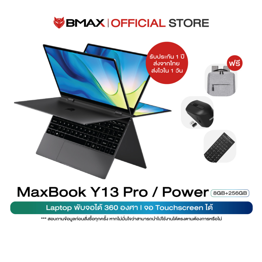 11990 บาท BMAX MaxBook Y13 Power / Y13 Pro 2-in-1 Laptop 360° Yoga Ultrabook Computers & Accessories