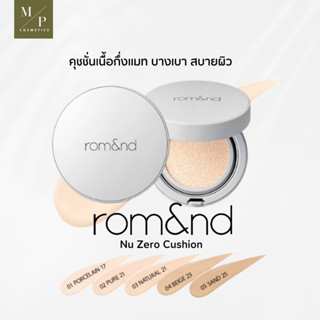 คุชชั่น Rom&amp;Nd-Nu Zero Cushion 15 g  ตลับจริง