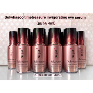 ❤️(Eye serum)Sulwhasoo timetreasure invigorating eye serum