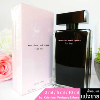 NARCISO Rodriguez for Her EDT น้ำหอมแท้ขนาดทดลอง