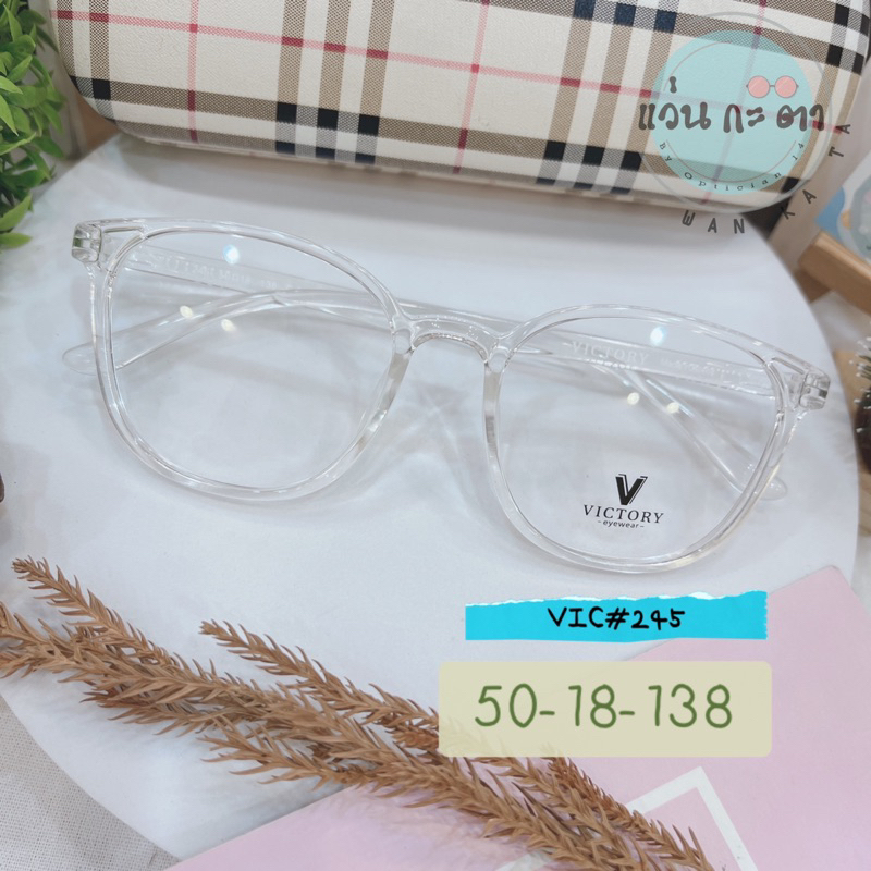 กรอบแว่นตา เกาหลี TR90 แท้ VIC 245  in Korea  ยืดหยุ่นดี แว่นกรองแสงออโต้ ตัดเลนส์สายตา