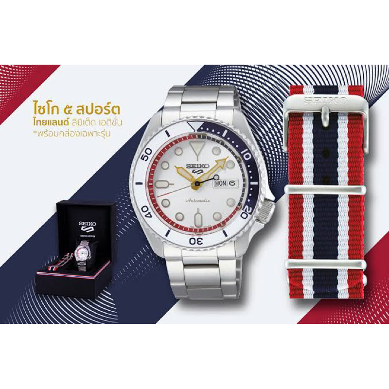 SEIKO 5 SPORTS THAILAND Limited Edition No.3 (2563เรือน) SRPF91K1