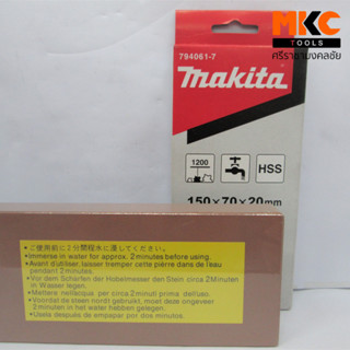 หินลับใบกบ #794061-7 MAKITA