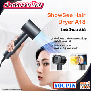 ShowSee A18  Anion Electric Hair Dryer 1600W ไดร์เป่าผมไอออนแบบพกพา ไดร์เป่าผมไฟฟ้า ความเร็วสูง