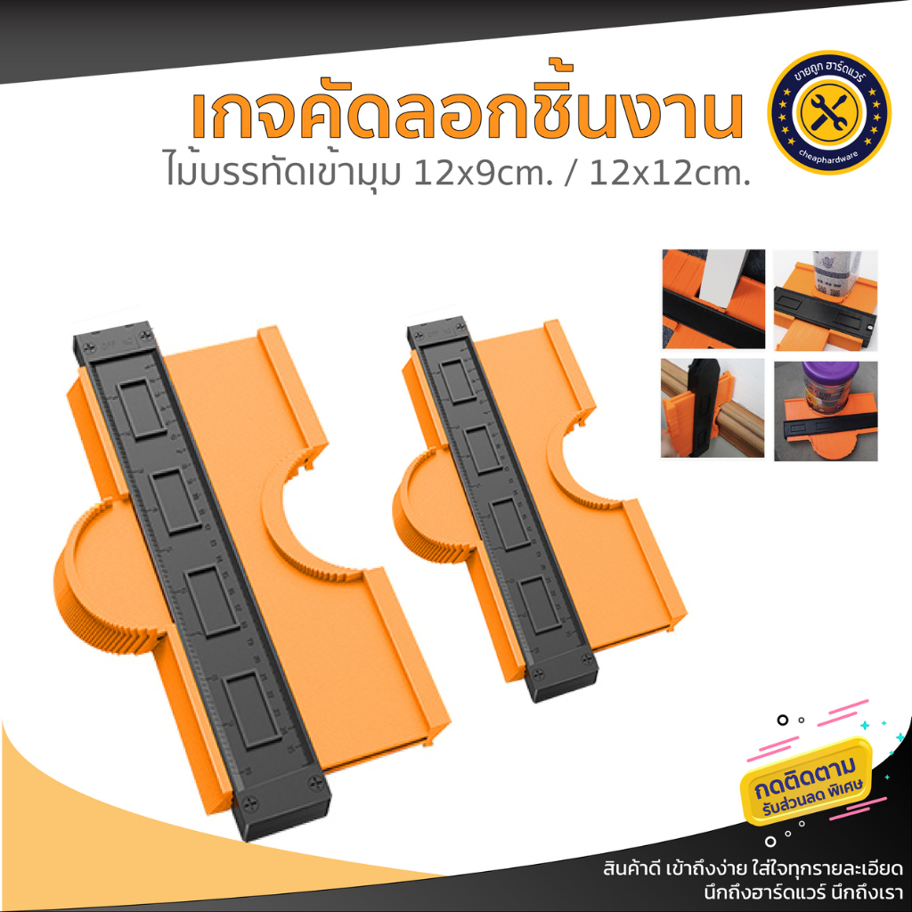 เกจคัดลอกชิ้นงานไม้บรรทัดวัดเข้ามุม แม่แบบวัดเข้ามุมเข้าโค้งอัจฉริยะ ลอกแบบ อเนกประสงค์ สำหรับ งานไม้ งานกระเบื้อง