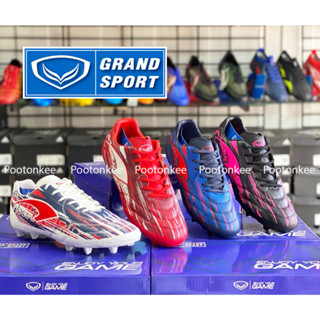 Grand Sports รองเท้าฟุตบอล แกรนด์สปอร์ต รุ่น PRIMERO MUNDO-R รหัส 333111 ของเเท้ พร้อมส่ง