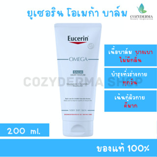 EXP.28/04/2025 Eucerin Omega Balm 200ml สำหรับฺผิวแห้งมาก