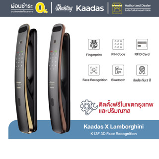 Kaadas กลอนประตูดิจิตอล K13F x Lamborghini Push-Pull Smart Doorlock (Copper) [ติดตั้งฟรี]