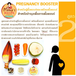 ซุปไก่ดำตุ๋นยาจีน สูตร2 สำหรับผู้ตั้งครรภ์ 12 ถ้วย ***ค่าขนส่งตามระยะทาง โปรดดูรายละเอียดสินค้า