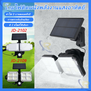 โคมไฟโซล่าเซลล์​ Solar light Motion sensor โคมไฟ​พลังงาน​แสงอาทิตย์​มี​เซ็นเซอร์​ตรวจจับ​การ​เคลื่อนไหว​