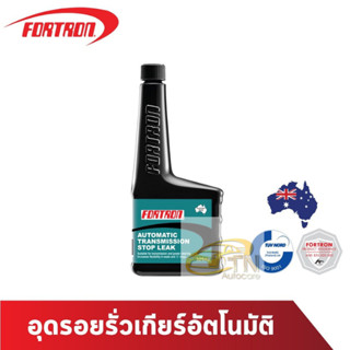 Fortron Automatic Transmission Stop Leak 325 ml.