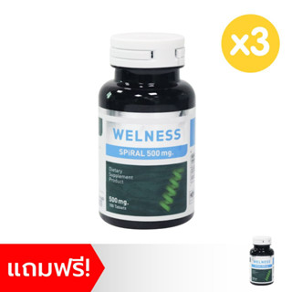 WELNESS SPIRAL 100 เม็ด 3 ขวด แถมฟรี 1 ขวด