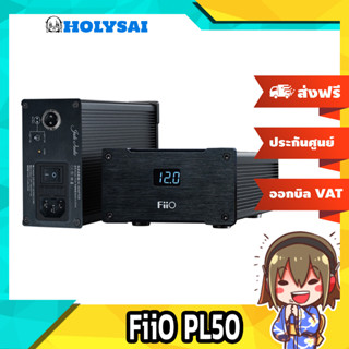 FiiO PL50 แหล่งจ่ายไฟแบบควบคุมเชิงเส้น สำหรับเครื่องเสียง ประกันศูนย์ไทย