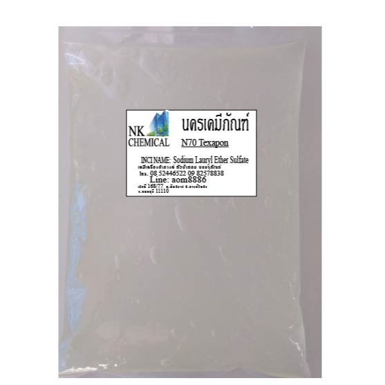 N70 หัวเชื้อทำแชมพู น้ำยาล้างจาน เพิ่มปริมาณฟอง 1 กก.