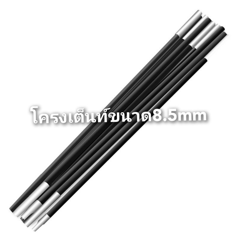 เสาเต็นท์​ โครงเต้นท์​ ขาเต็นท์​ เต็นท์​โดม รูปที่ 3