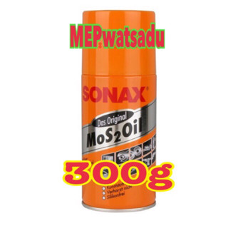 SONAX โซแน็ค โซแน็ก น้ำมันอเนกประสงค์ น้ำยาครอบจักรวาล 300 ml