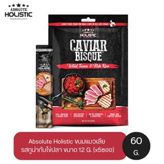 Absolute Holistic ขนมแมวเลีย รสทูน่ากับไข่ปลาขนาด 12 G. (x5ซอง)