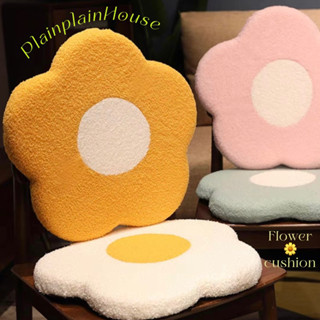 (Preorder) เบาะรองนั่งทรงดอกไม้มี9สีให้เลือกเลยนะคะ / Plinplainhouse