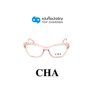 CHA แว่นสายตาทรงCat-Eye 2046-C4 size 52 By ท็อปเจริญ