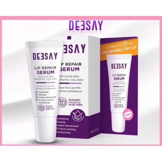 ลิปรีแพร์ ลิปสักปาก ลิปแก้ปากดำDeesay Lip Repair Serum 8ml.