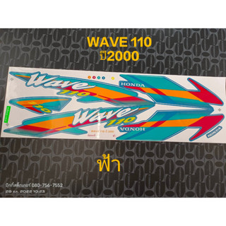 สติ๊กเกอร์ wave 100 ตัวเก่า สีฟ้า ปี 2000