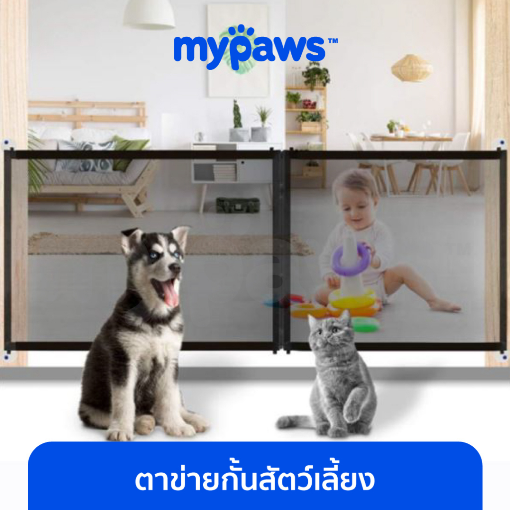 [ MYP18NV]My Paws ที่กั้นสุนัข (D) ที่กั้นแมว ตาข่ายกั้นสัตว์เลี้ยง ถอดประกอบง่าย