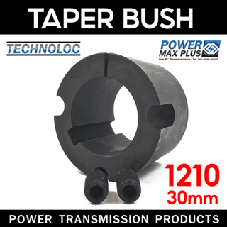 1210 - 30mm แกนเพลามู่เล่ย์/Shaft / เทเปอร์ บูธ/Taper bush สำหรับมู่เลย์ มู่เลย์ พลูเล่ย์ Pulley timing