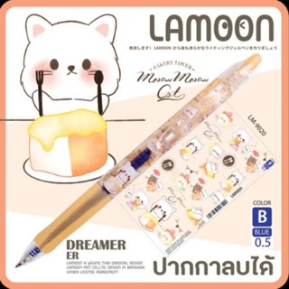 lamoon ปากกาลบได้lamoon ลายการ์ตูน 0.5 สีน้ำเงิน ใหม่!