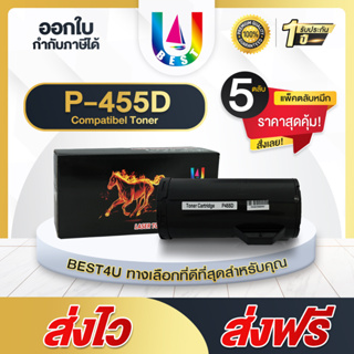 BEST4U หมึกเทียบเท่า FUJI XEROX CT201949/P455/P455D/455D/455/CT201948 แพ็ค5 Toner For FUJI XEROX P455db/M455df