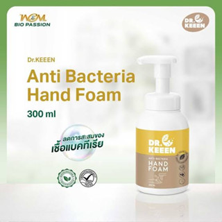 โฟมล้างมือ แอนตี้แบคทีเรีย ขจัดกลิ่นคาวติดมือ มือนุ่มไม่แห้ง (300ml) Dr.KEEEN Anti Bacteria Hand foam