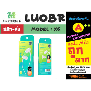 LUOBR รุ่น X6 หูฟังสเตอริโอคุณภาพสูง เสียงดี เบสเพราะ ของแท้พร้อมส่่ง (060366)